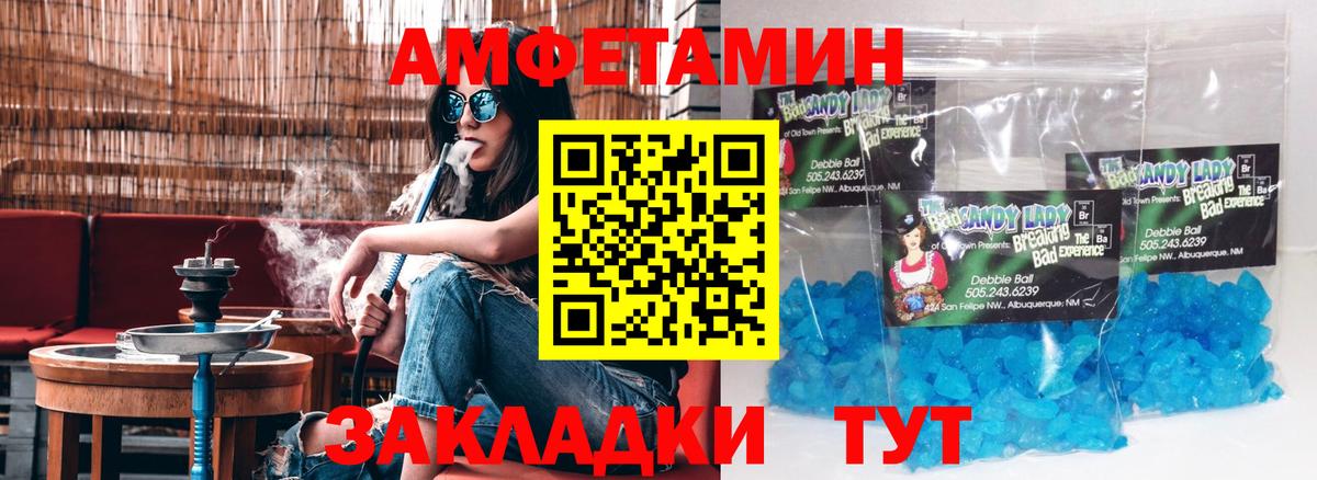 Амфетамин VHQ Донецк