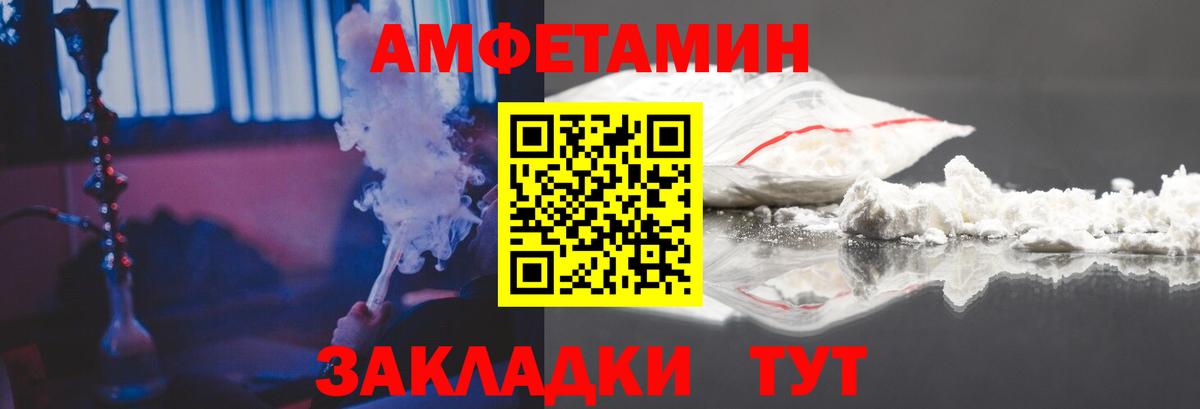 Донецк  АМФЕТАМИН  Вход с VPN  АМФ 97% 