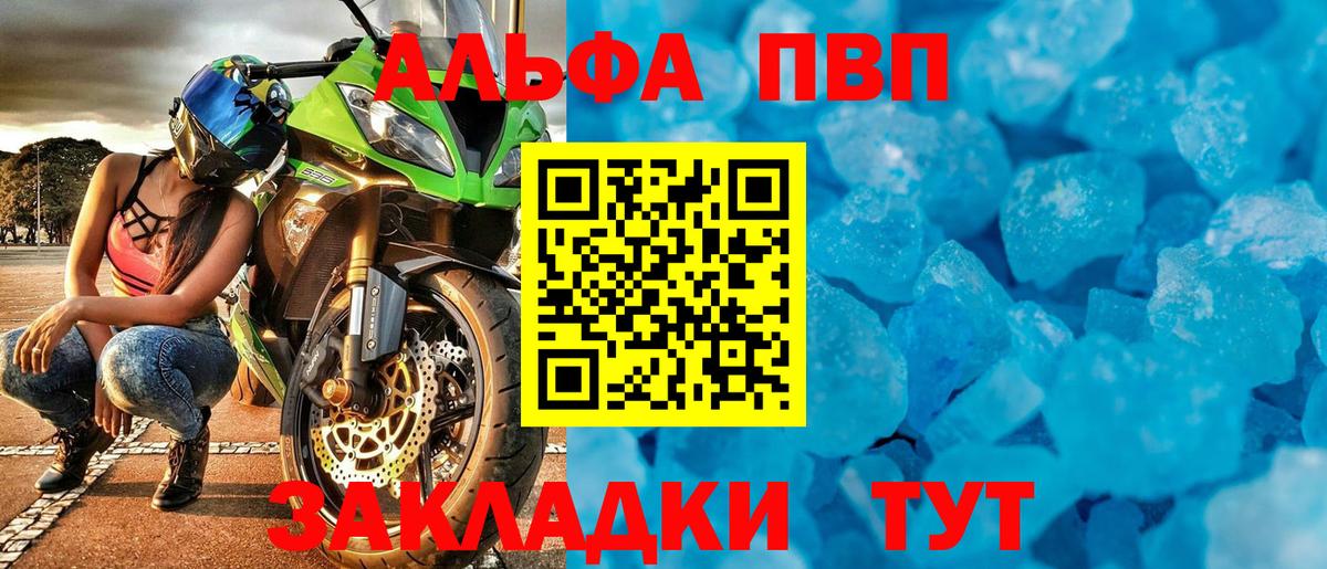 Alpha-PVP крисы CK  А ПВП мука  Вход с VPN  Донецк  Альфа ПВП крисы CK 