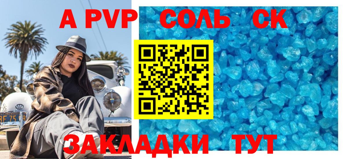 Alpha-PVP крисы CK Донецк