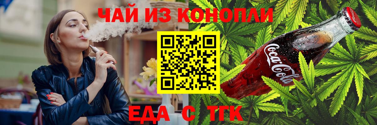 Cannafood конопля Донецк
