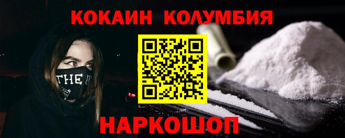 Cocaine 98%  Вход с VPN  Донецк  Кокаин FishScale 