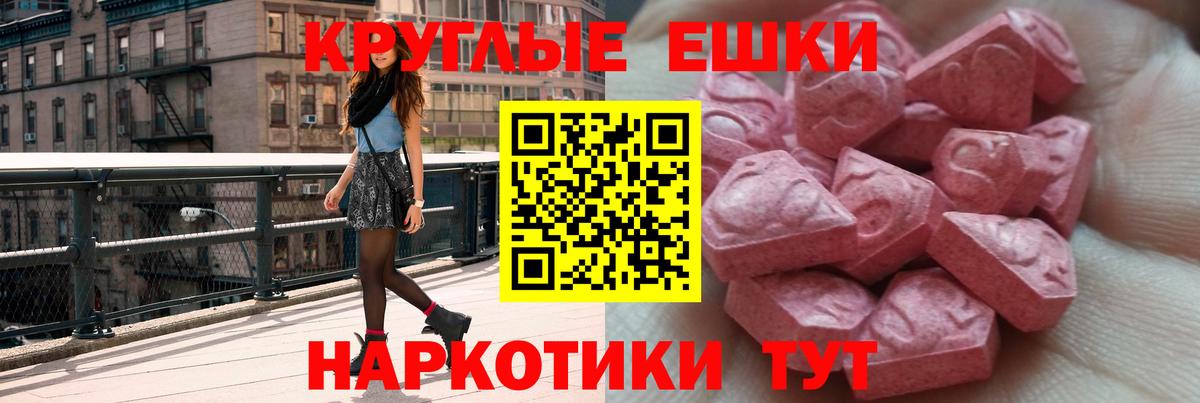 Экстази  где продают наркотики  Донецк  Вход с VPN  Экстази 250 мг  MEGA зеркало  Ecstasy 280 MDMA 