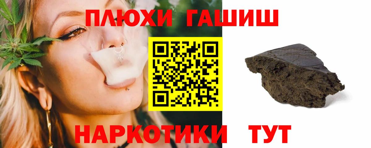 ГАШ убойный  Вход с VPN  Донецк  ГАШИШ хэш 
