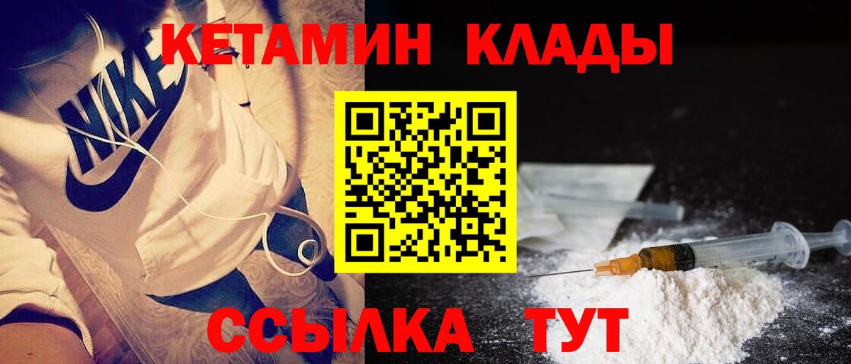 КЕТАМИН VHQ  Вход с VPN  Донецк  Кетамин ketamine 