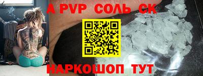 стаф Краснокаменск