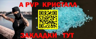 apvp Кулебаки