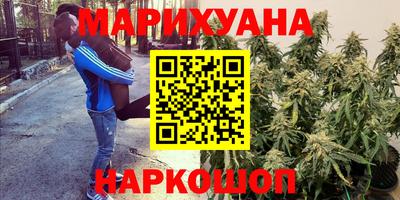марихуана Кунгур
