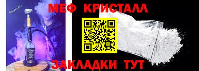 мет Краснодар