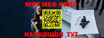 стаф Краснокаменск
