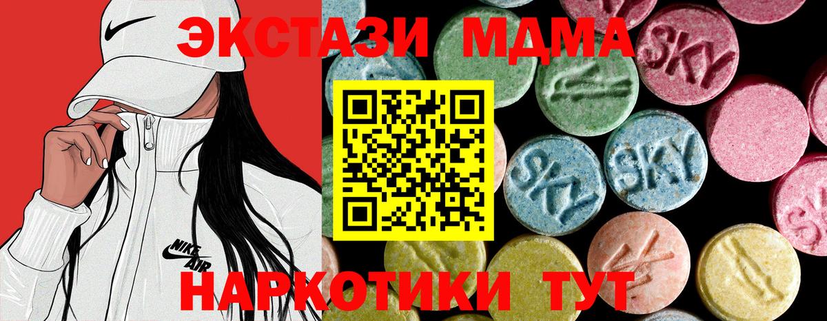 Донецк  МДМА  Вход с VPN  МДМА Molly 
