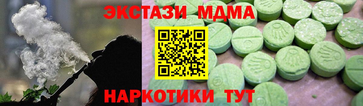 МДМА молли Донецк
