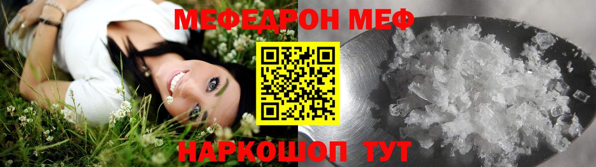 Донецк  купить наркотик  Вход с VPN  МЕФ mephedrone  Меф 