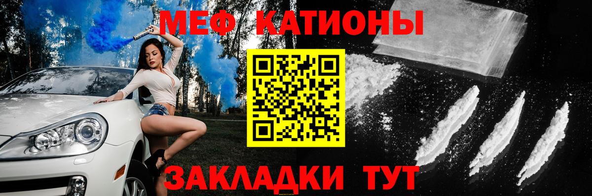 Меф мяу мяу  Донецк