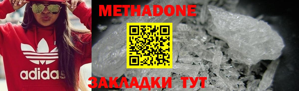 блэк спрут сайт  Вход с VPN  МЕТАДОН methadone  Донецк  МЕТАДОН VHQ 
