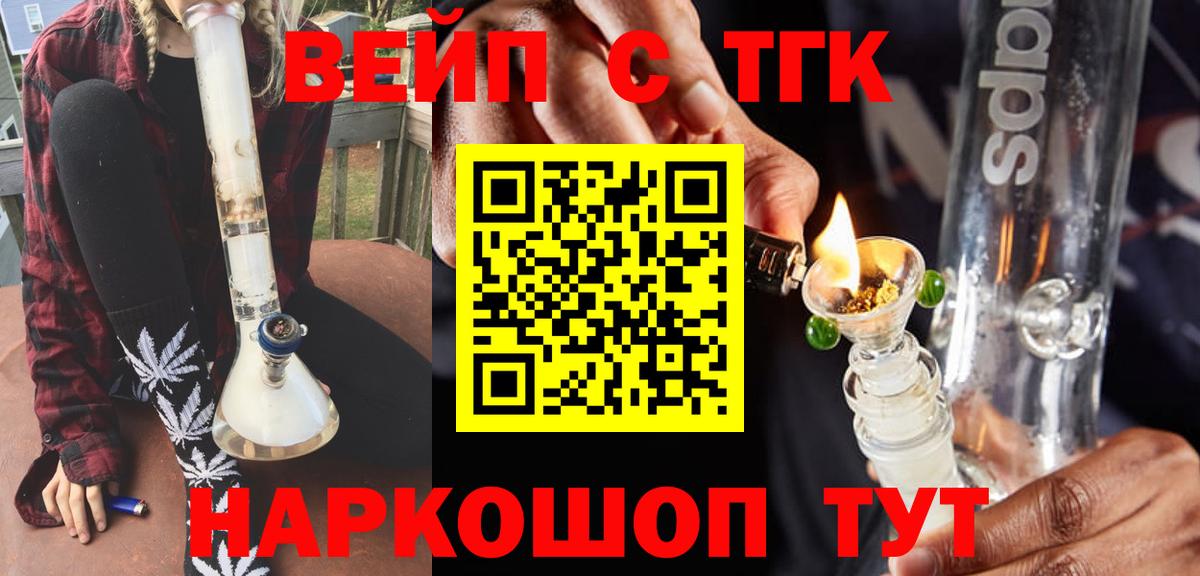 Дистиллят ТГК вейп Донецк
