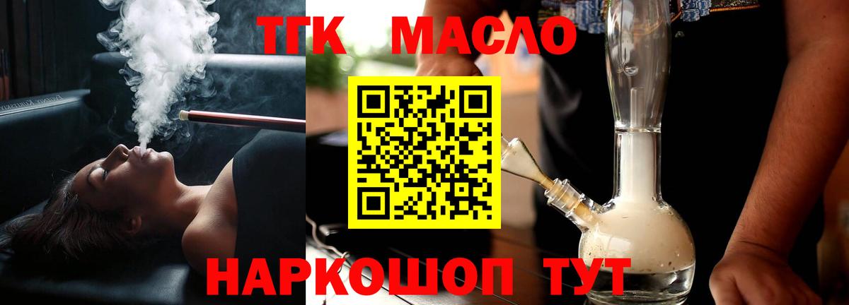 Донецк  ТГК вейп  Вход с VPN 